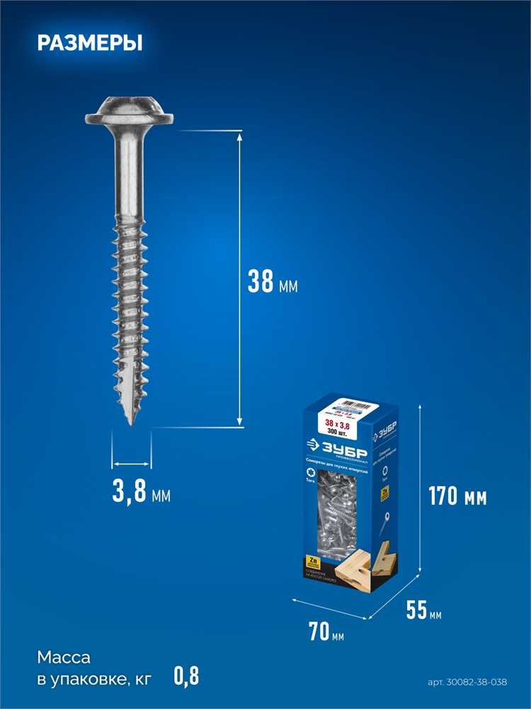 ЗУБР  38 х 3.8 мм, частая резьба, цинк, 300 шт, саморез для глухих отверстий, Профессионал (30082-38-038) 30082-38-038