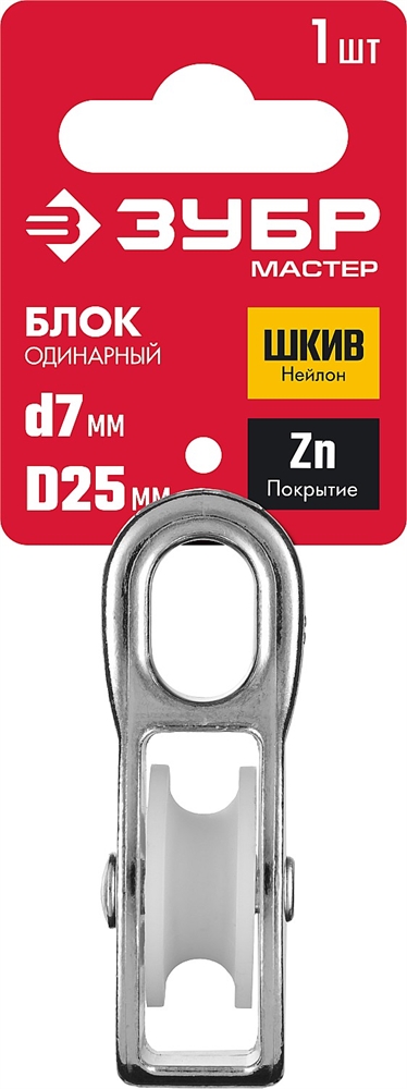 ЗУБР  7 x 25 мм, 1 шт, одинарный блок (304586-25) 304586-25