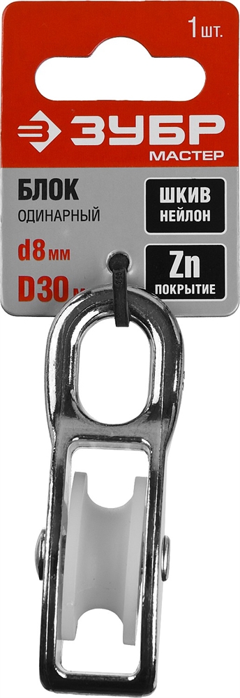 ЗУБР  8 x 30 мм, 1 шт, одинарный блок (304586-30) 304586-30