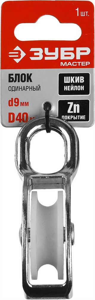 ЗУБР  9 x 40 мм, 1 шт, одинарный блок (304586-40) 304586-40