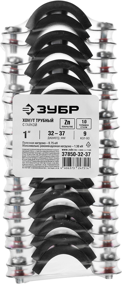 ЗУБР  1″, цинк, 9 шт, трубный хомут с гайкой (37850-32-37) 37850-32-37