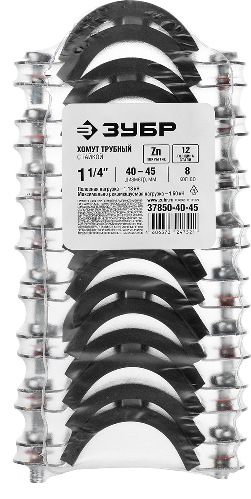 ЗУБР  1 1/4″, цинк, 8 шт, трубный хомут с гайкой (37850-40-45) 37850-40-45