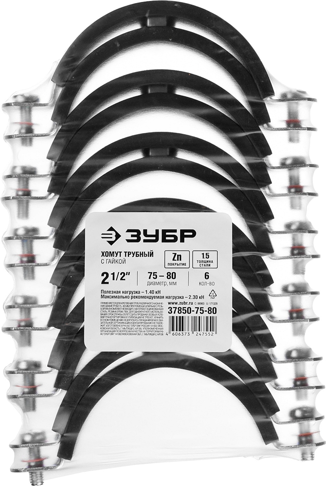 ЗУБР  2 1/2″, цинк, 6 шт, трубный хомут с гайкой (37850-75-80) 37850-75-80