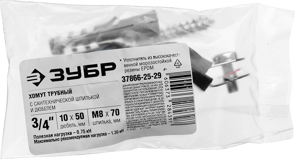 ЗУБР  3/4″, цинк, 1 шт, трубный хомут с сантехнической шпилькой и дюбелем (37866-25-29) 37866-25-29
