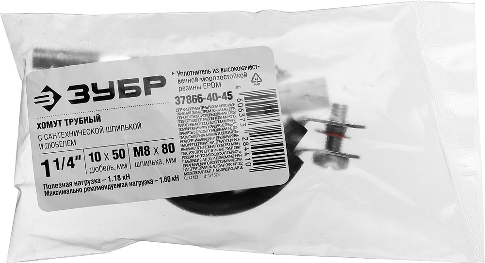 ЗУБР  1 1/4″, цинк, 1 шт, трубный хомут с сантехнической шпилькой и дюбелем (37866-40-45) 37866-40-45