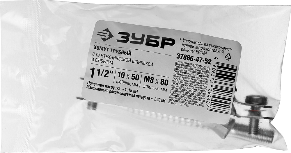 ЗУБР  1 1/2″, цинк, 1 шт, трубный хомут с сантехнической шпилькой и дюбелем (37866-47-52) 37866-47-52