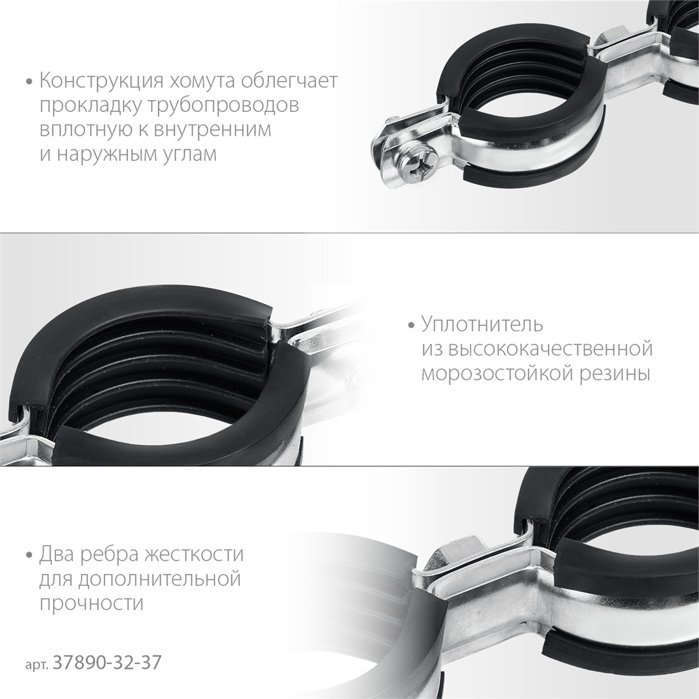 ЗУБР  1″, цинк, 8 шт, двойной трубный хомут (37890-32-37) 37890-32-37