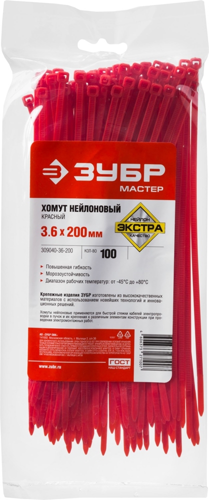 ЗУБР  КС-К1, 3.6 x 200 мм, нейлон РА66, 100 шт, красные, кабельные стяжки, Профессионал (309040-36-200) 309040-36-200