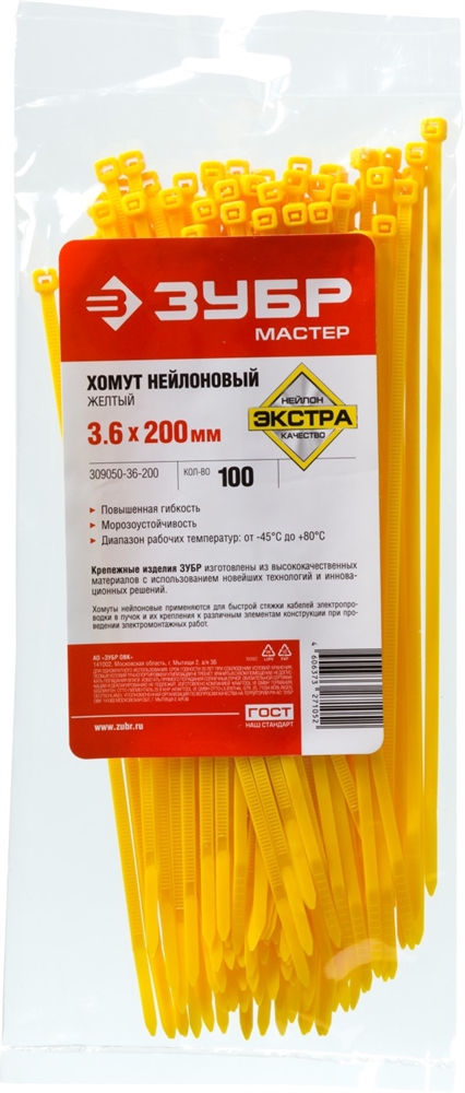 ЗУБР  КС-Ж1, 3.6 x 200 мм, нейлон РА66, 100 шт, желтые, кабельные стяжки, Профессионал (309050-36-200) 309050-36-200