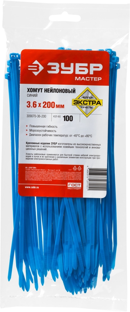 ЗУБР  КС-С1, 3.6 x 200 мм, нейлон РА66, 100 шт, синие, кабельные стяжки, Профессионал (309070-36-200) 309070-36-200