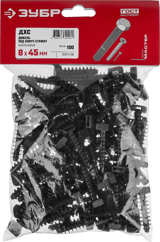 ЗУБР  ДХС, 8 x 45 мм, нейлон, 100 шт, дюбель под хомут-стяжку (30910-08) 30910-08
