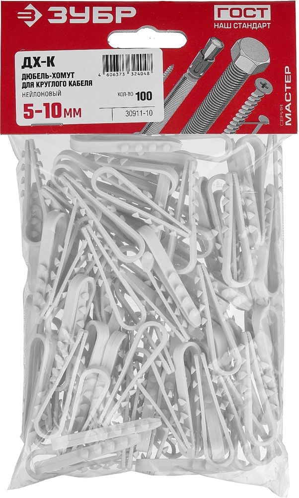 ЗУБР  ДХ-К, 5 - 10 мм, нейлон, 100 шт, дюбель-хомут для круглого кабеля (30911-10) 30911-10