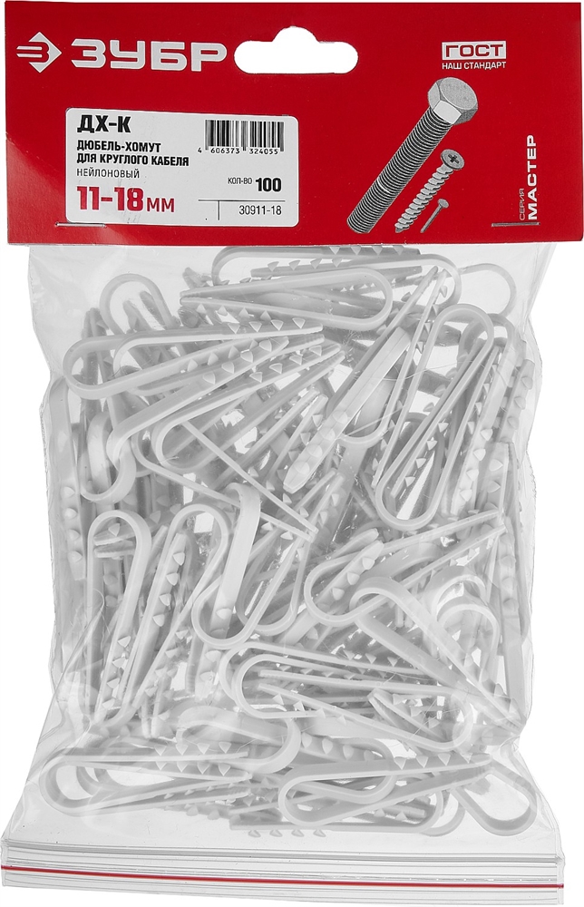 ЗУБР  ДХ-К, 11 - 18 мм, нейлон, 100 шт, дюбель-хомут для круглого кабеля (30911-18) 30911-18