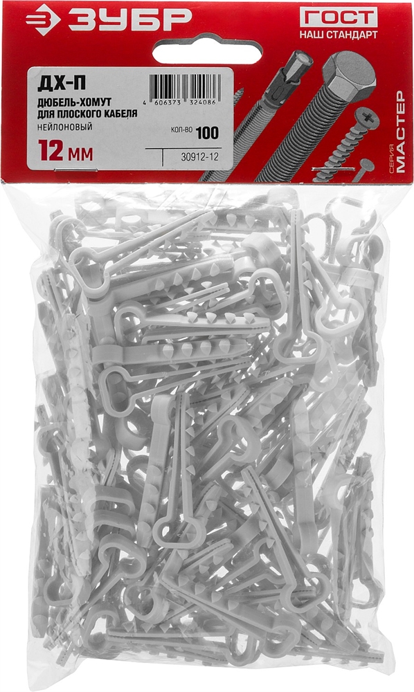 ЗУБР  ДХ-П, 12 мм, нейлон, 100 шт, дюбель-хомут для плоского кабеля (30912-12) 30912-12