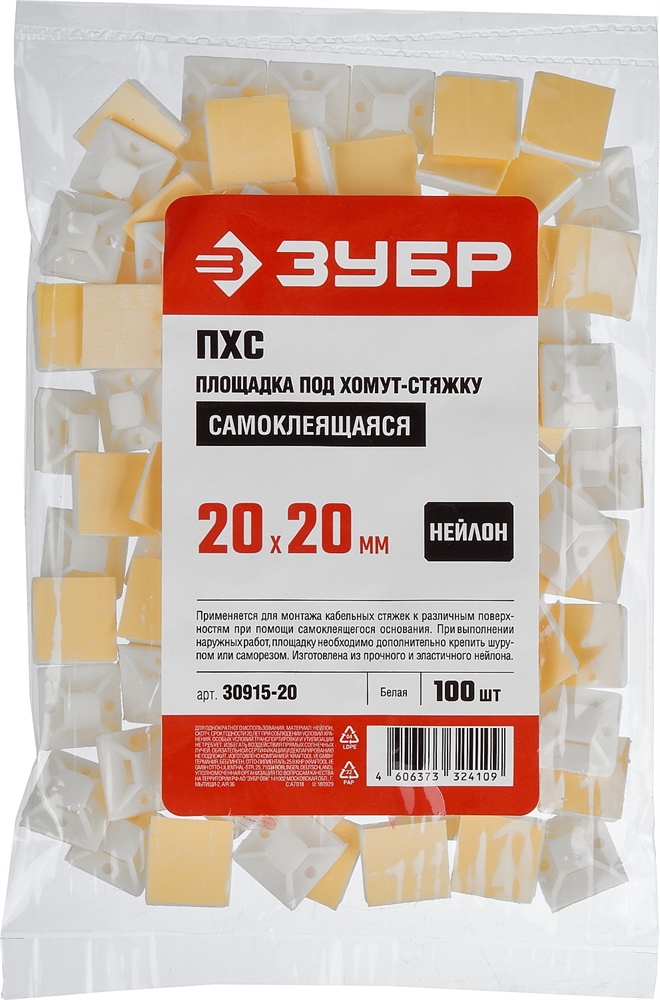 ЗУБР  ПХС, 20 x 20 мм, нейлон, 100 шт, белая, самоклеющаяся площадка под хомут-стяжку (30915-20) 30915-20