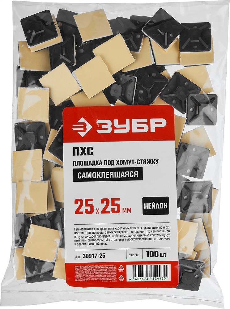 ЗУБР  ПХС, 25 x 25 мм, нейлон, 100 шт, черная, самоклеющаяся площадка под хомут-стяжку (30917-25) 30917-25