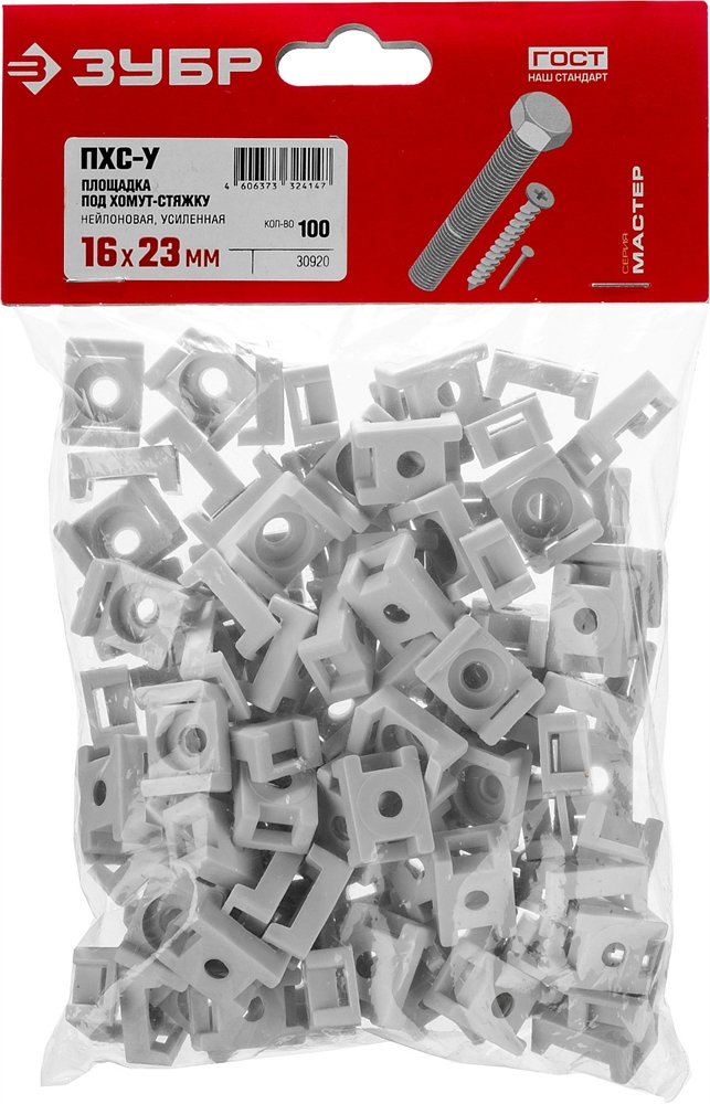 ЗУБР  ПХС-У, 16 x 23 мм, нейлон, 100 шт, белая, усиленная площадка под хомут-стяжку (30920) 30920