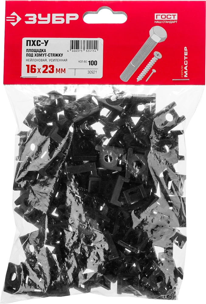 ЗУБР  ПХС-У, 16 x 23 мм, нейлон, 100 шт, черная, усиленная площадка под хомут-стяжку (30921) 30921