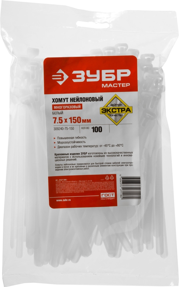 ЗУБР  КСР-Б1, 7.5 x 150 мм, нейлон РА66, 100 шт, белые, кабельные стяжки разъемные, Профессионал (309240-75-150) 309240-75-150
