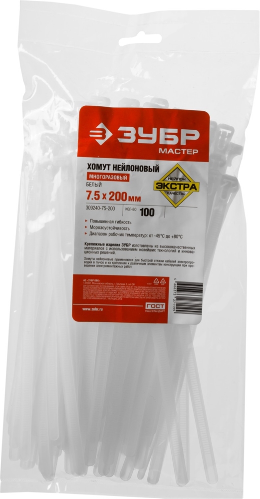 ЗУБР  КСР-Б1, 7.5 x 200 мм, нейлон РА66, 100 шт, белые, кабельные стяжки разъемные, Профессионал (309240-75-200) 309240-75-200