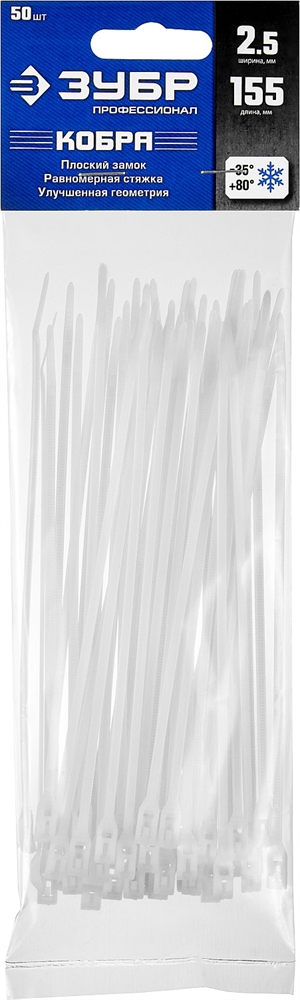 ЗУБР  КОБРА, 2.5 x 155 мм, нейлон РА66, 50 шт, белые, кабельные стяжки с плоским замком, Профессионал (30930-25-155) 30930-25-155