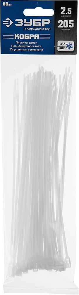 ЗУБР  КОБРА, 2.5 x 205 мм, нейлон РА66, 50 шт, белые, кабельные стяжки с плоским замком, Профессионал (30930-25-205) 30930-25-205