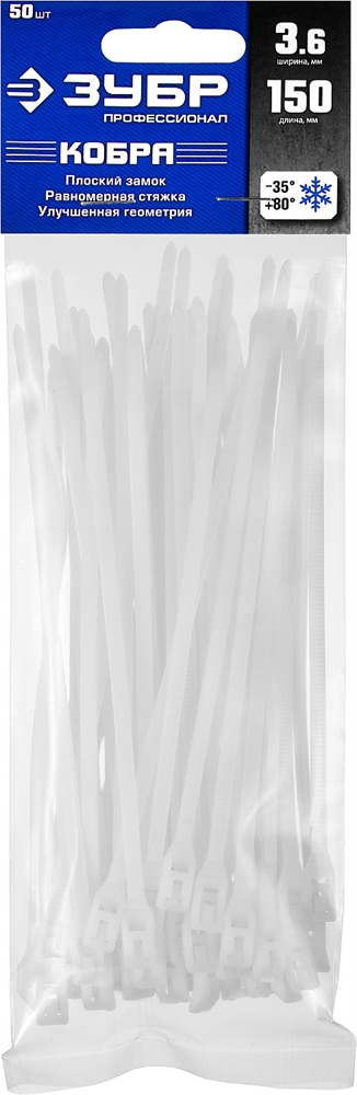 ЗУБР  КОБРА, 3.6 x 150 мм, нейлон РА66, 50 шт, белые, кабельные стяжки с плоским замком, Профессионал (30930-36-150) 30930-36-150