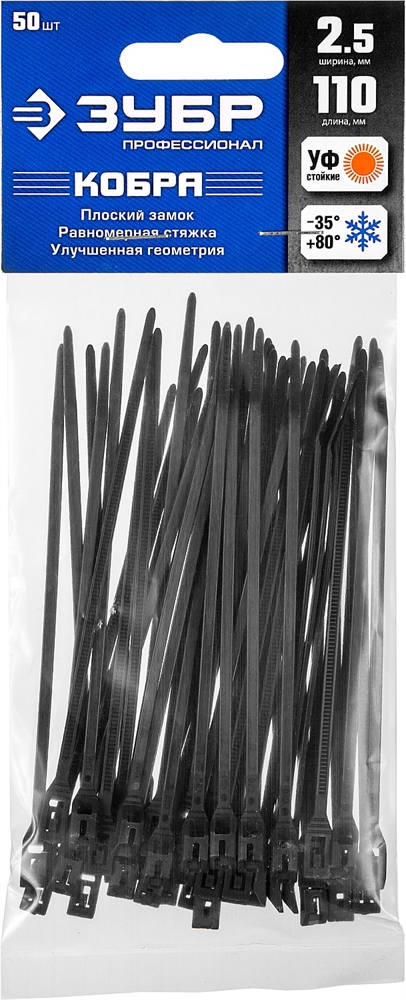 ЗУБР  КОБРА, 2.5 x 110 мм, нейлон РА66, 50 шт, черные, кабельные стяжки с плоским замком, Профессионал (30935-25-110) 30935-25-110
