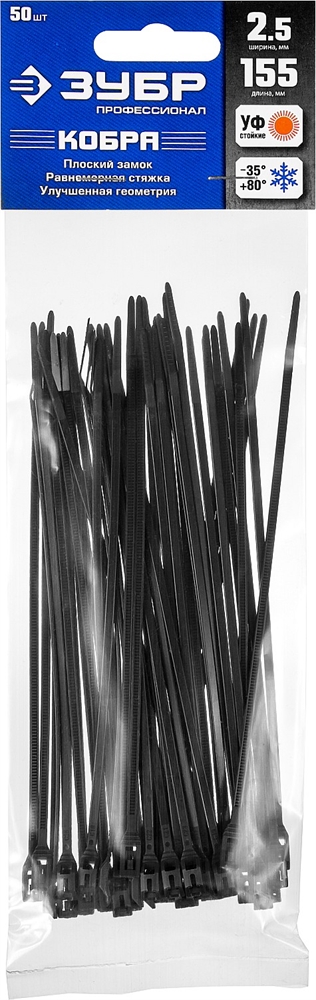 ЗУБР  КОБРА, 2.5 x 155 мм, нейлон РА66, 50 шт, черные, кабельные стяжки с плоским замком, Профессионал (30935-25-155) 30935-25-155