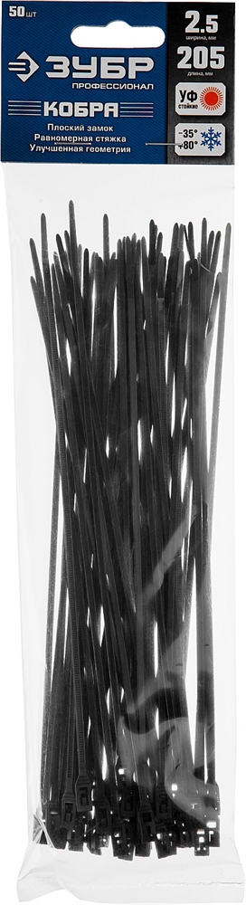 ЗУБР  КОБРА, 2.5 x 205 мм, нейлон РА66, 50 шт, черные, кабельные стяжки с плоским замком, Профессионал (30935-25-205) 30935-25-205