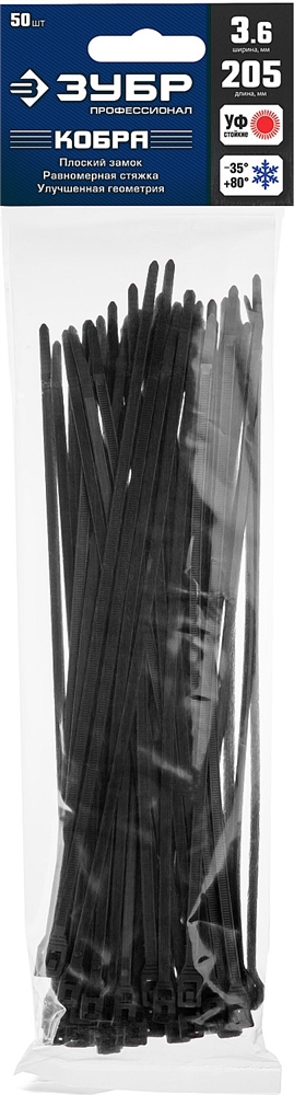 ЗУБР  КОБРА, 3.6 x 205 мм, нейлон РА66, 50 шт, черные, кабельные стяжки с плоским замком, Профессионал (30935-36-205) 30935-36-205