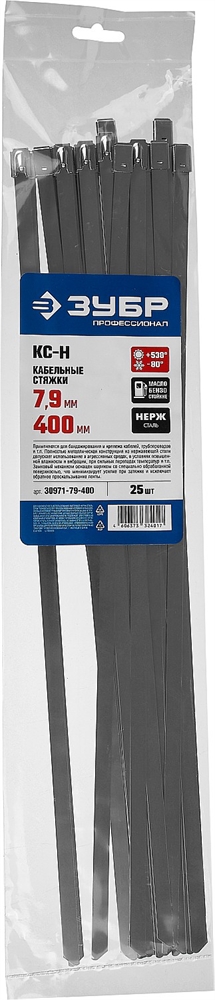 ЗУБР  КС-Н, 7.9 x 400 мм, 25 шт, кабельные стяжки нержавеющие, Профессионал (30971-79-400) 30971-79-400