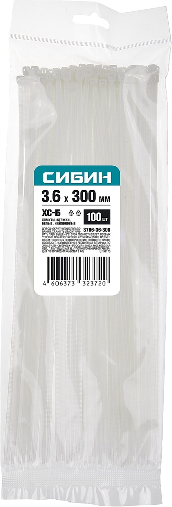 СИБИН  ХС-Б, 3.6 x 300 мм, нейлон РА66, 100 шт, белые, хомуты-стяжки (3786-36-300) 3786-36-300