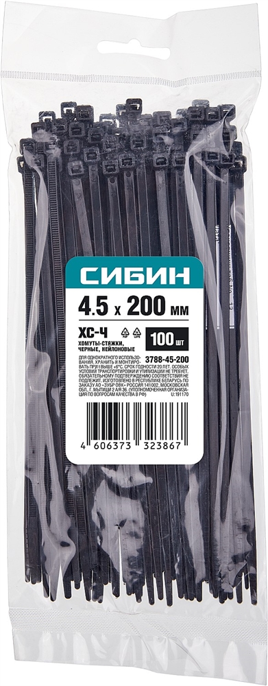 СИБИН  ХС-Ч, 4.5 x 200 мм, нейлон РА66, 100 шт, черные, хомуты-стяжки (3788-45-200) 3788-45-200