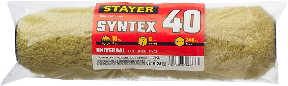 STAYER  SYNTEX, 40 х 240 мм, бюгель 6 мм, ворс 18 мм, полиакрил, все виды ЛКМ, малярный ролик (0219-24) 0219-24_z01