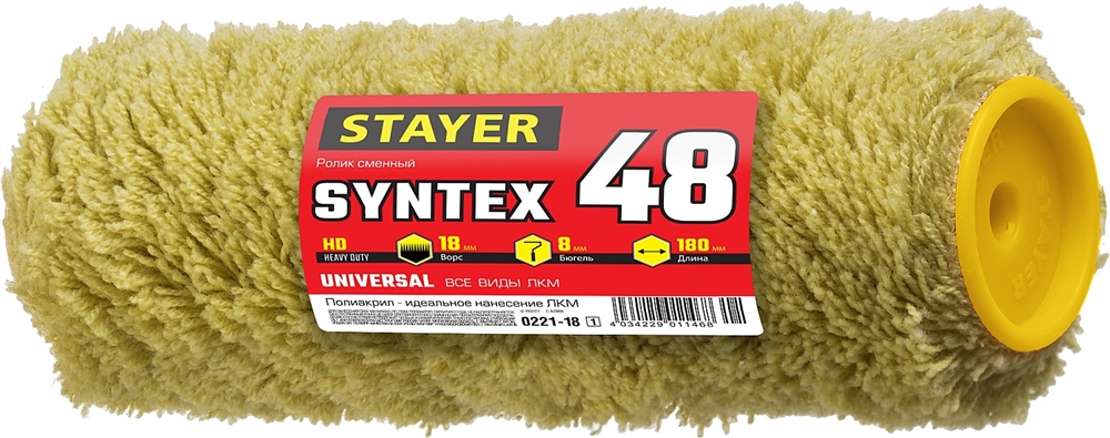 STAYER  SYNTEX, 48 х 180 мм, бюгель 8 мм, ворс 18 мм, полиакрил, все виды ЛКМ, малярный ролик, Professional (0221-18) 0221-18_z01