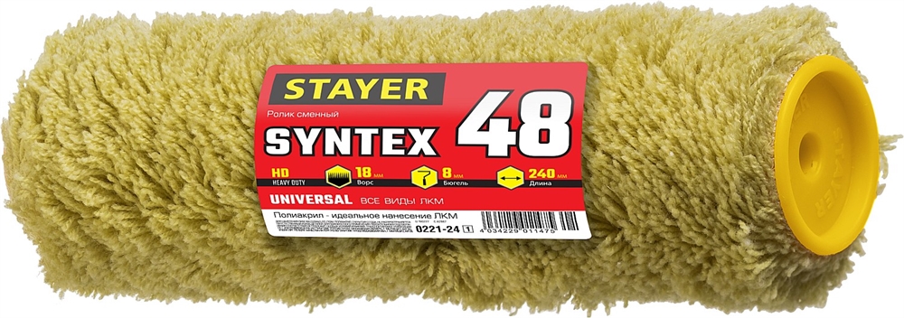 STAYER  SYNTEX, 48 х 240 мм, бюгель 8 мм, ворс 18 мм, полиакрил, все виды ЛКМ, малярный ролик, Professional (0221-24) 0221-24_z01