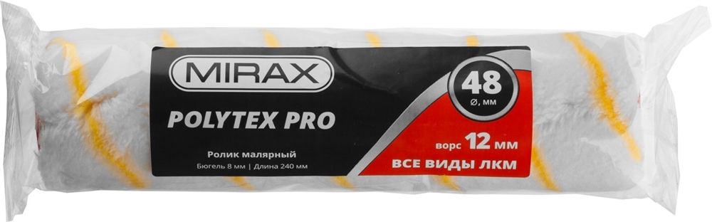 MIRAX  POLYTEX PRO, 48 х 240 мм, бюгель 8 мм, ворс 12 мм, полиакрил/полиэстер, все виды ЛКМ, малярный ролик (02816-24) 02816-24