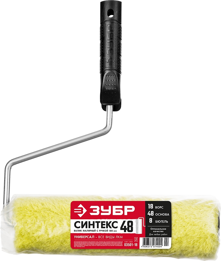 ЗУБР  СИНТЕКС, 48 х 180 мм, бюгель 8 мм, ворс 18 мм, полиакрил, все виды ЛКМ, малярный валик, Профессионал (03501-18) 03501-18_z02
