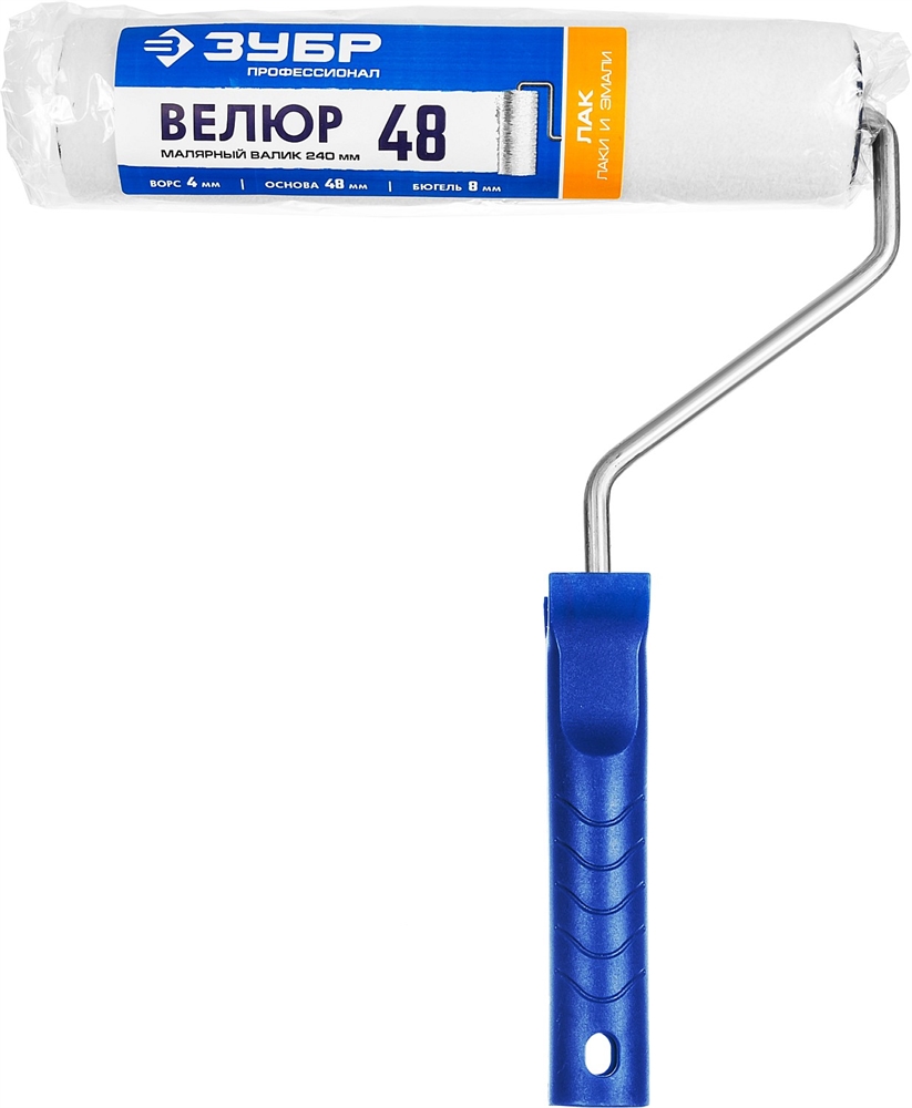 ЗУБР  ВЕЛЮР, 8 х 240 мм, бюгель 8 мм, ворс 4 мм, 50% акрил, 50% шерсть, для лаков и эмалей, малярный валик, Профессионал (03514-18) 03514-24