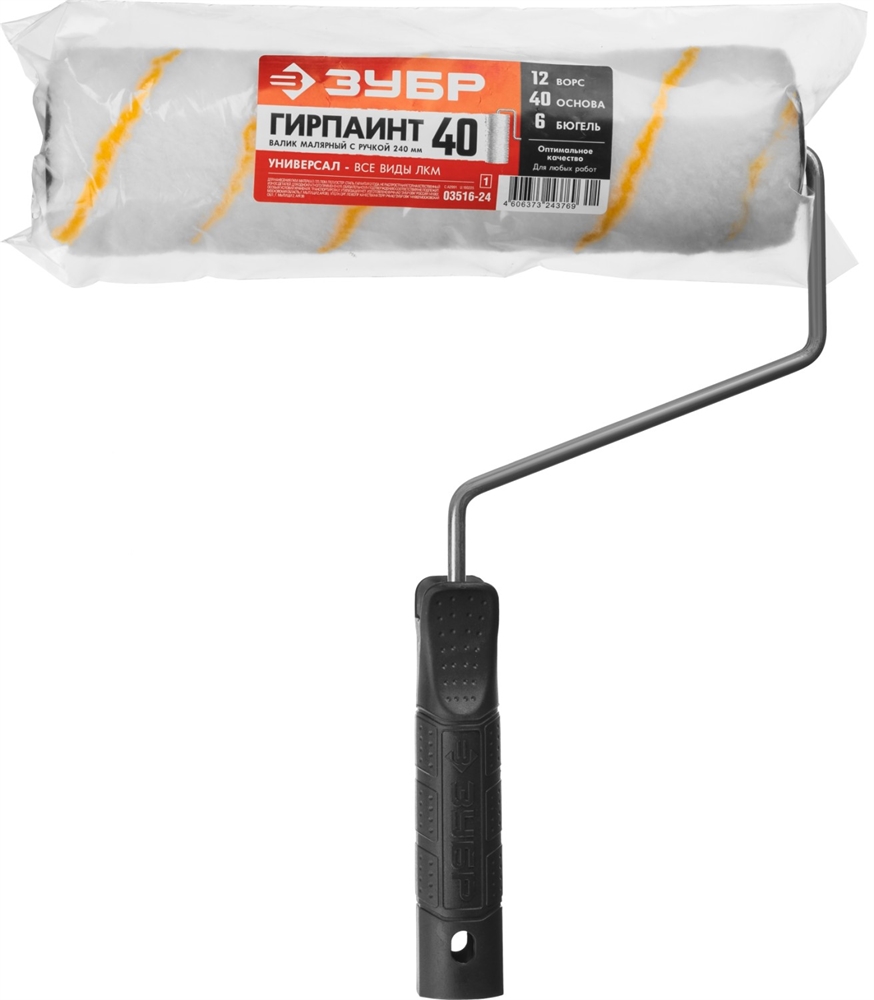 ЗУБР  ГИРПАИНТ, 40 х 240 мм, бюгель 6 мм, ворс 12 мм, все виды ЛКМ, малярный валик (03516-24) 03516-24_z01