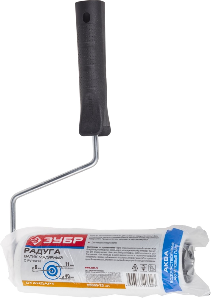 ЗУБР  ПОРОЛОН, 44 х 180 мм, бюгель 6 мм, ворс 11 мм, для водорастворимых акриловых лаков и эмалей, малярный валик (03605-20) 03605-20_z01