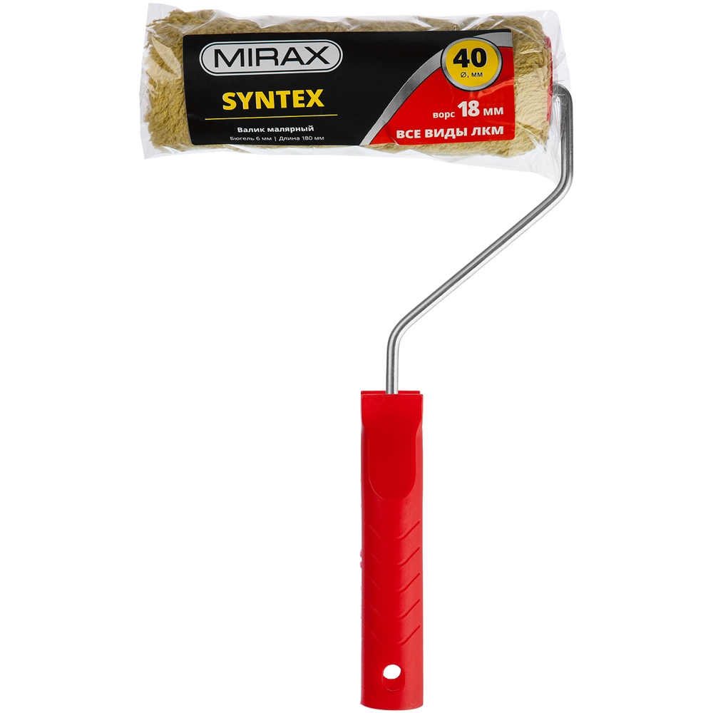 MIRAX  SYNTEX, 40 х 180 мм, бюгель 6 мм, ворс 18 мм, полиакрил/полиэстер, все виды ЛКМ, малярный валик (03715-18) 03715-18