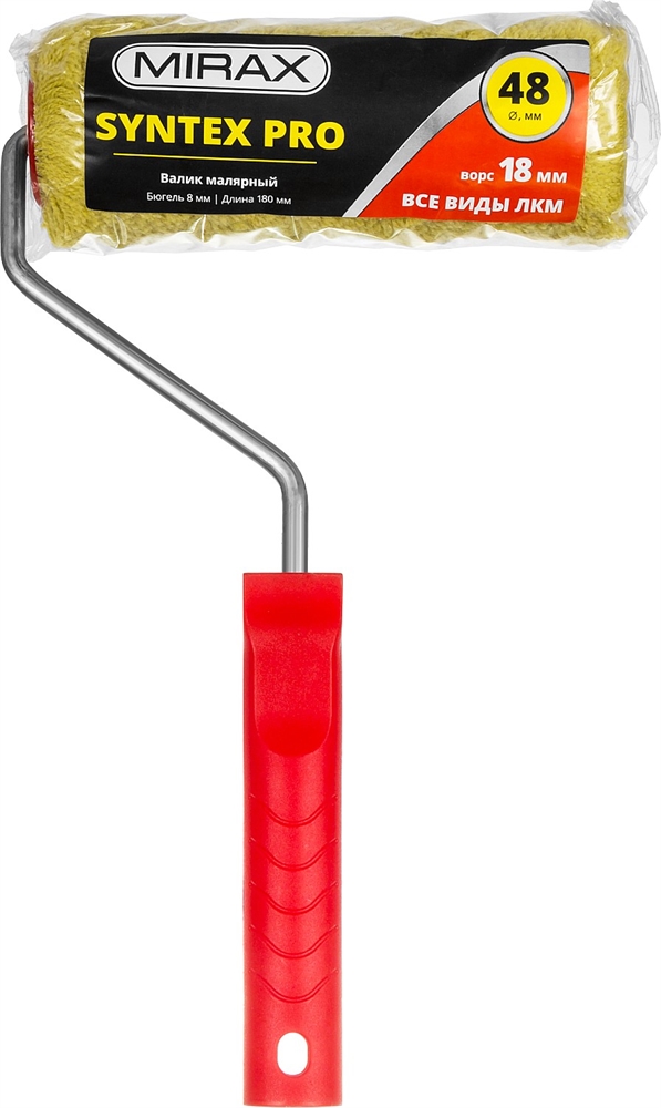 MIRAX  SYNTEX PRO, 48 х 180 мм, бюгель 8 мм, ворс 18 мм, полиакрил/полиэстер, все виды ЛКМ, малярный валик (03815-18) 03815-18
