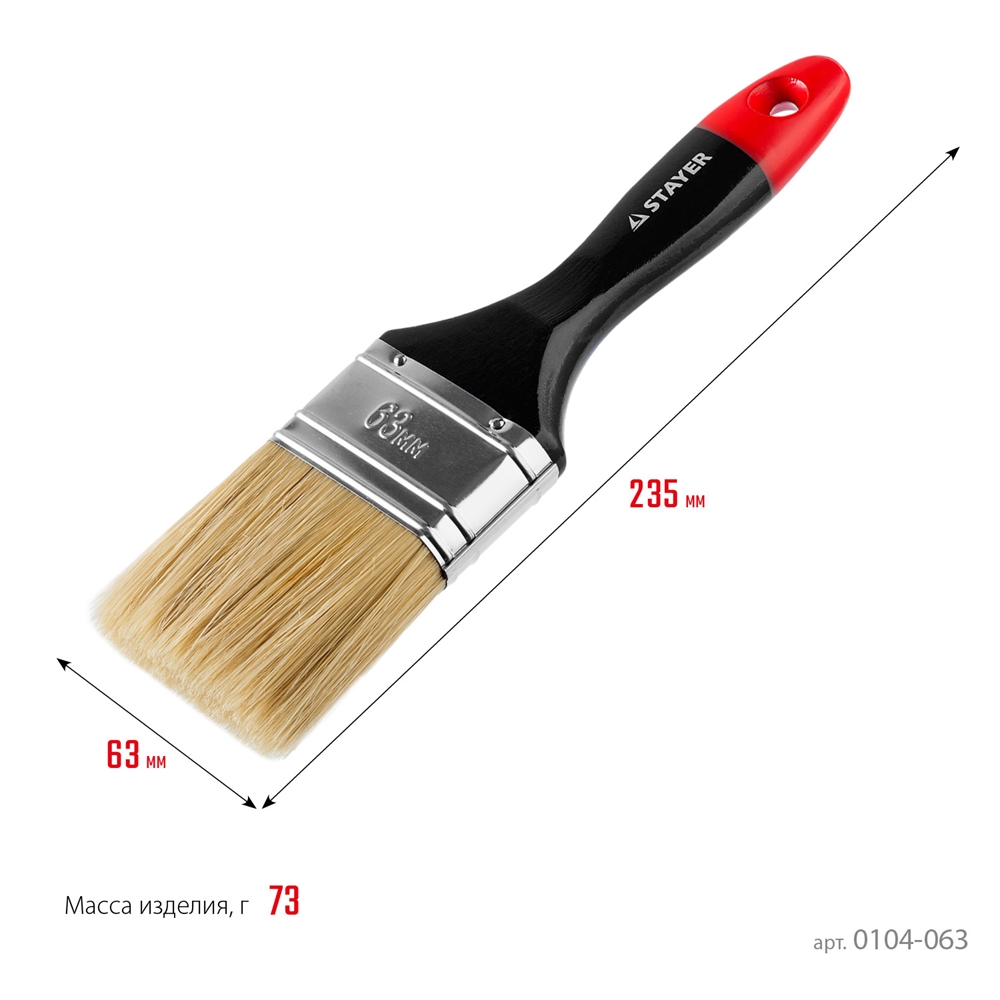 STAYER  Universal, 63 мм, 2.5″, светлая, натуральная щетина, деревянная ручка, все виды ЛКМ, плоская кисть, Professional (0104-063) 0104-063
