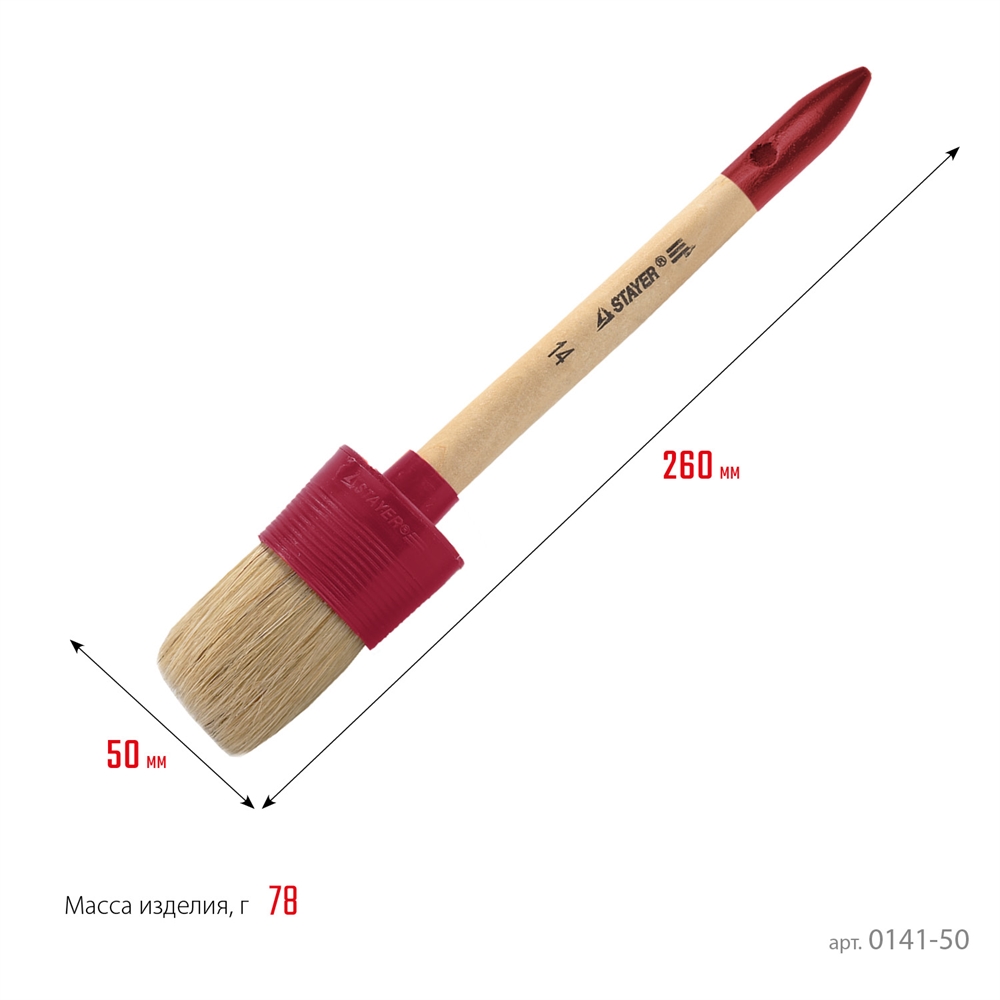 STAYER  UNIVERSAL, 50 мм, пластмассовый корпус, светлая натуральная щетина, деревянная ручка, все виды ЛКМ, круглая кисть (0141-50) 0141-50