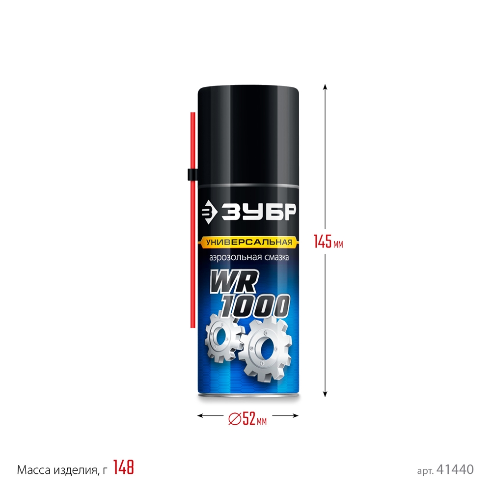 ЗУБР  WR-1000 210 мл, средство для тысячи применений, Многофункциональная аэрозольная смазка, ПРОФЕССИОНАЛ (41440) 41440
