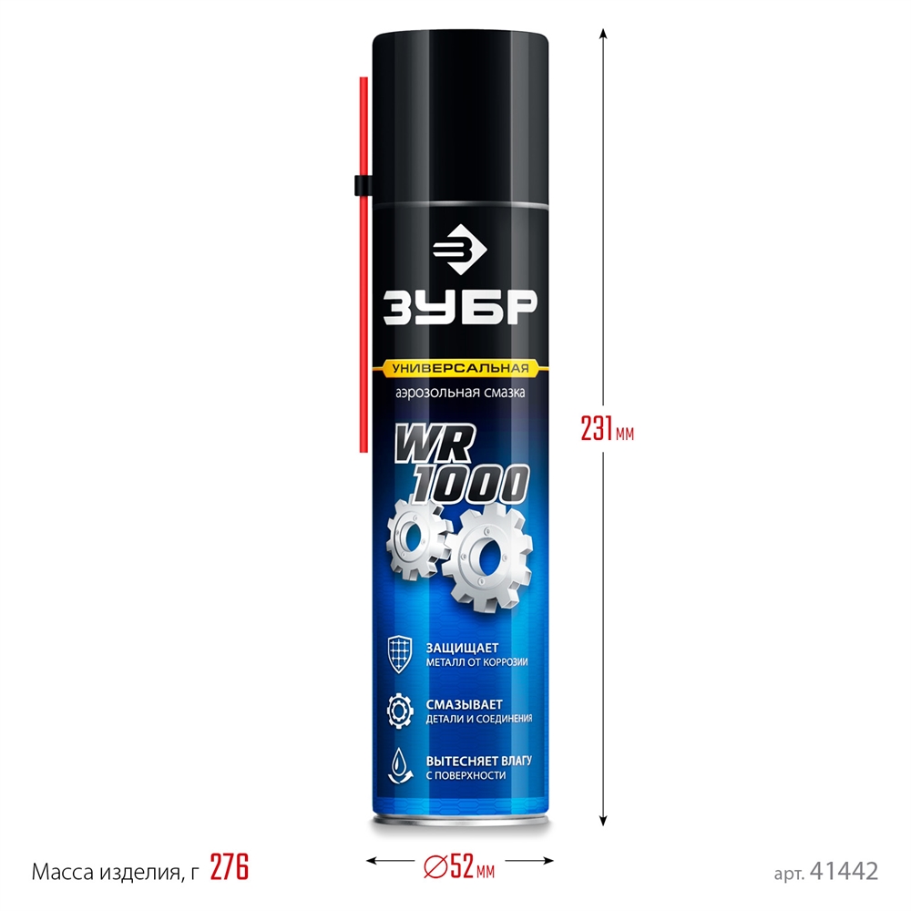 ЗУБР  WR-1000 400 мл, средство для тысячи применений, Многофункциональная аэрозольная смазка, ПРОФЕССИОНАЛ (41442) 41442