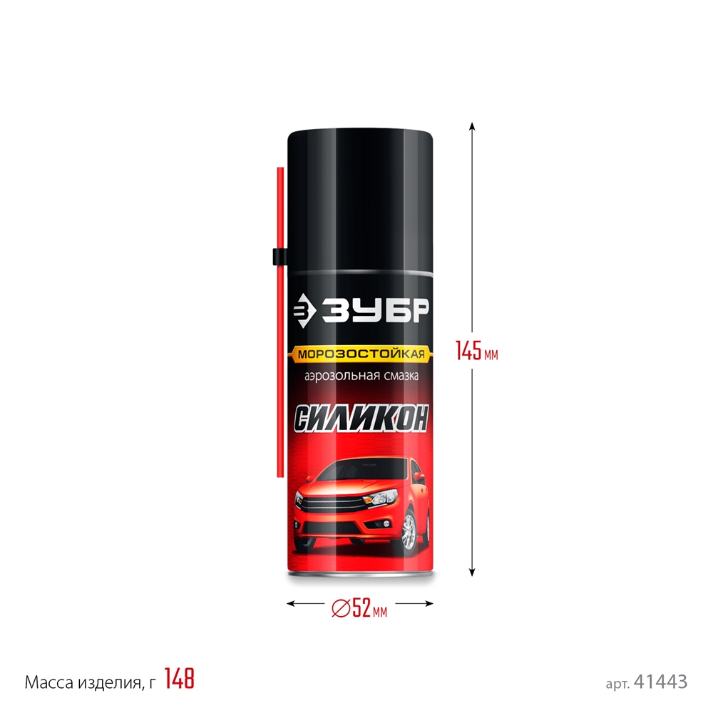 ЗУБР  210 мл, Силиконовая аэрозольная смазка, ПРОФЕССИОНАЛ (41443) 41443