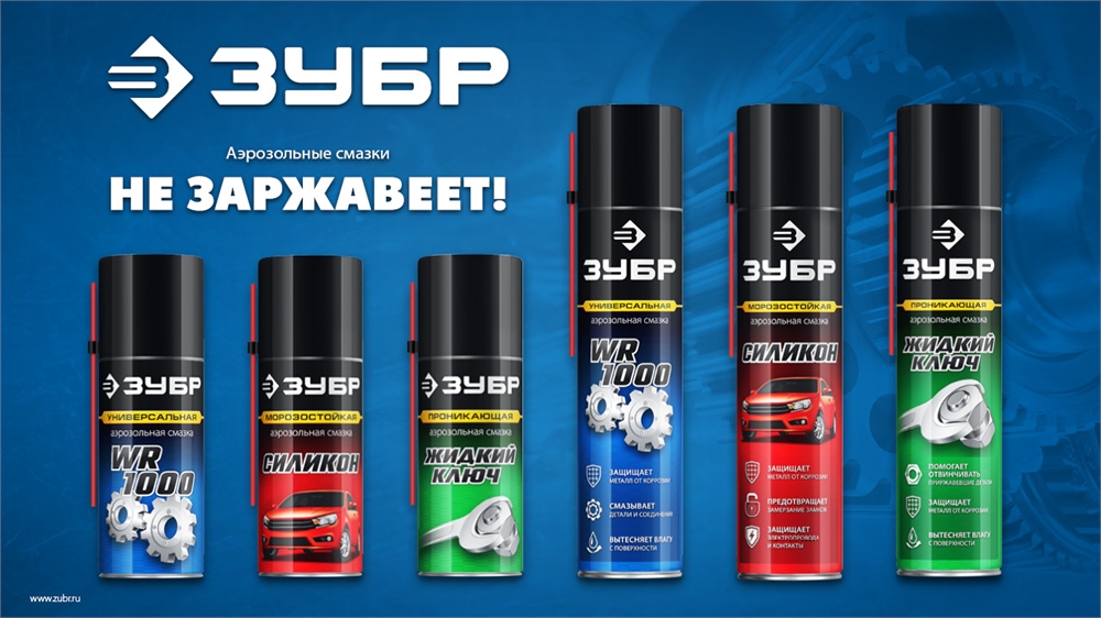 ЗУБР  400 мл, Силиконовая аэрозольная смазка, ПРОФЕССИОНАЛ (41444) 41444